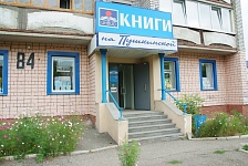 Входная группа Книги на Пушкинской, магазин.  Пастухова,  84