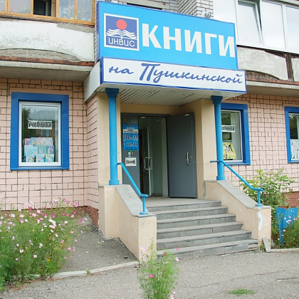 Входная группа Книги на Пушкинской, магазин. 